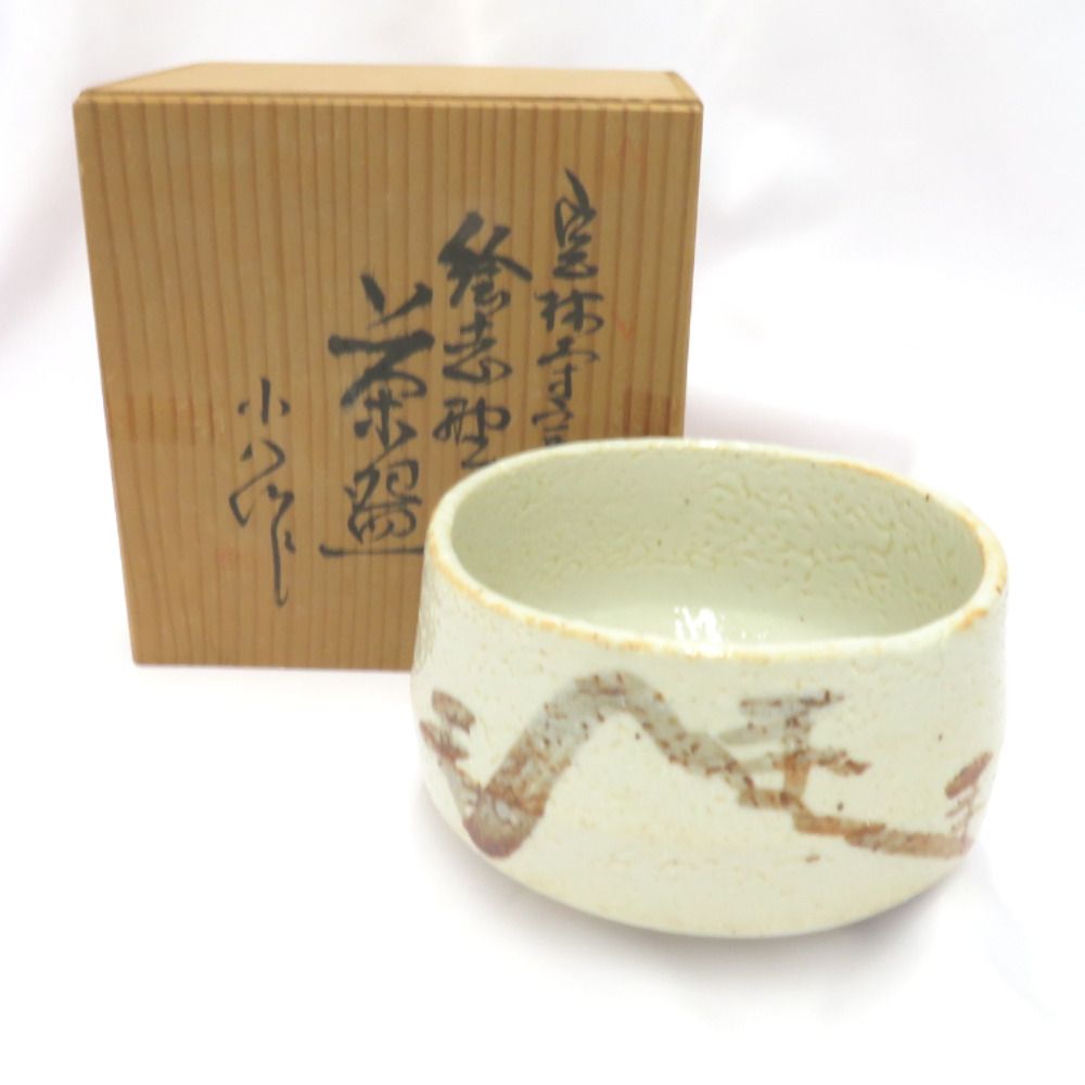骨董品】絵志野 茶盌 茶道具