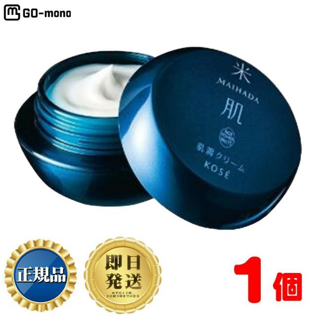 米肌 肌潤クリーム 40g 米肌 肌潤クリーム 40g 3個セット 米