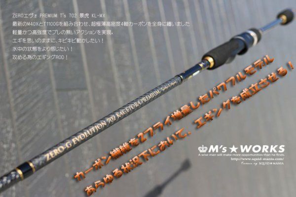 15th限定color ゼロエヴォ プレミアム 702 景虎 RV boron (MH