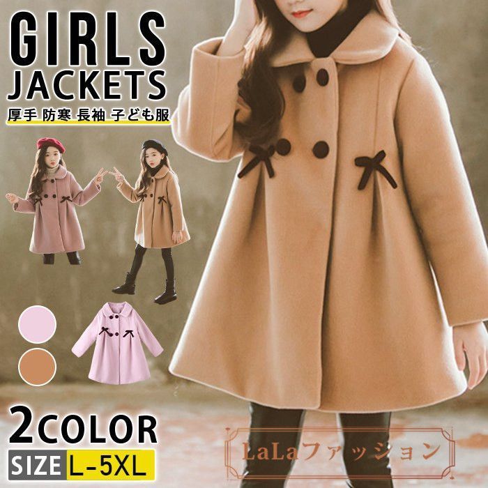 新品 ラシャ素材 中綿入り 防寒コート 女の子 ロング丈 厚手 子供用 通学 冬アウター カジュアル 長袖 女児 お出かけ 可愛い ジュニア服 卒園式 入学式 パーティ サイズ 110 120 130 140 150 160 kkk