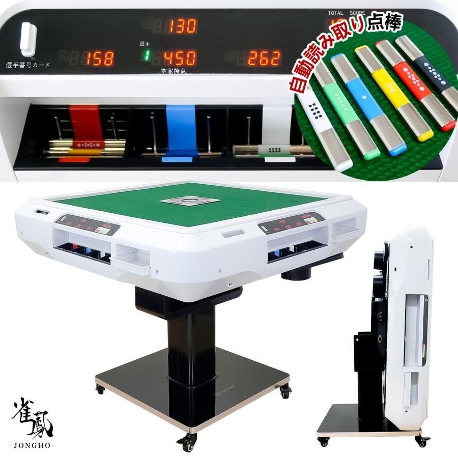 新品＊全自動麻雀卓＋テーブルボード付点数表示 折りたたみ　ガラス脚 2613 全自動 麻雀 デジタル 表示 ガラス脚タイプ テーブルボード