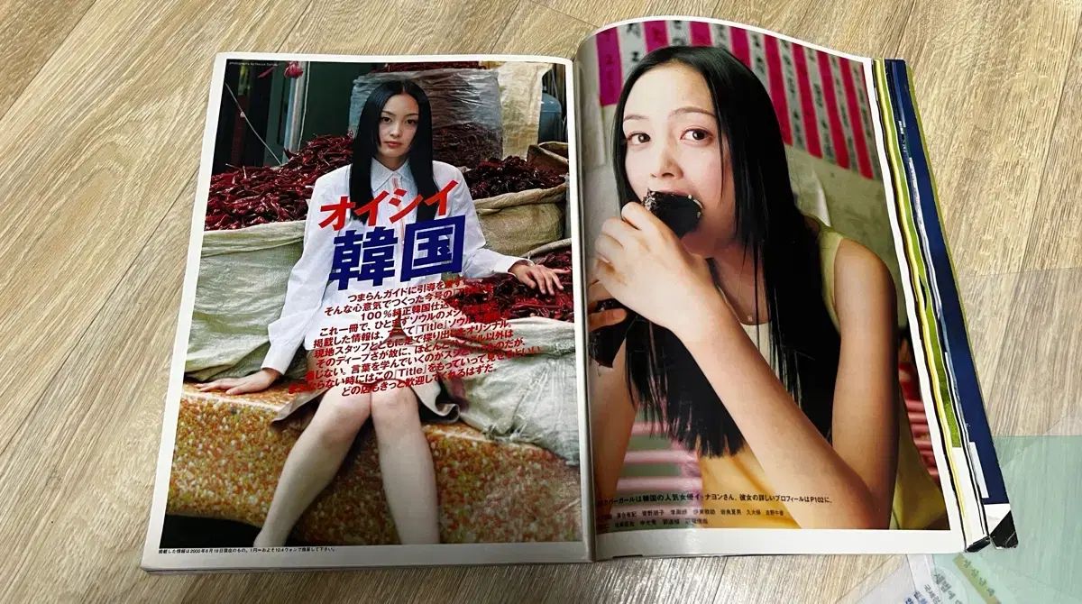 日本 雑誌 Title 2000 年 8 月次発行