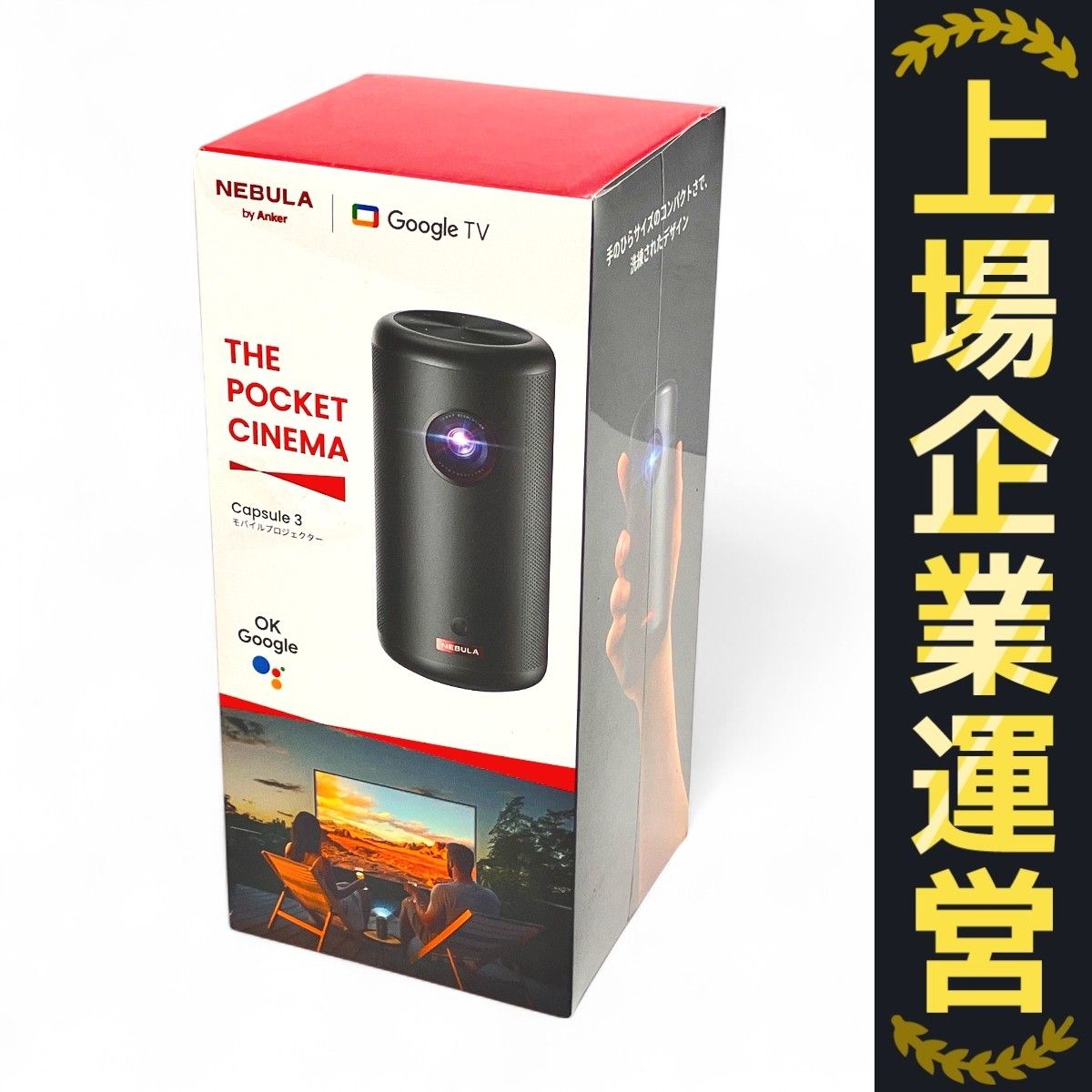 Nebula Capsule 3 | モバイルプロジェクターの製品情報 | Anker