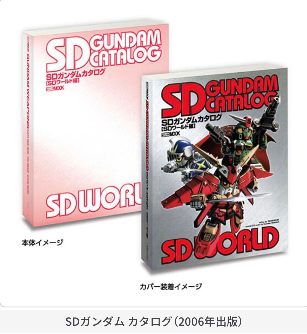 SDガンダム ガチャポン　まとめ売り SFC スーパーガチャポンワールド SDガンダムX 名作