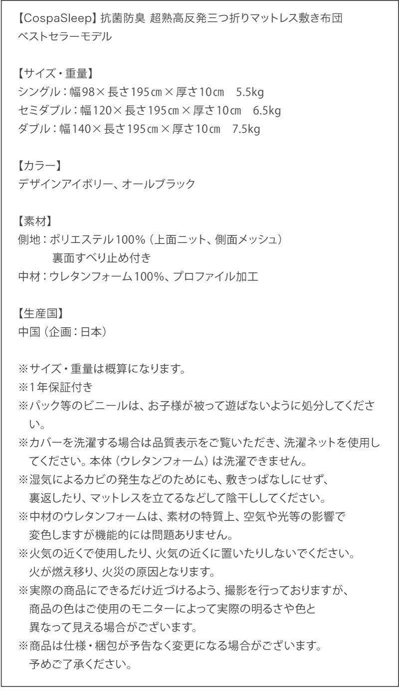 体圧分散