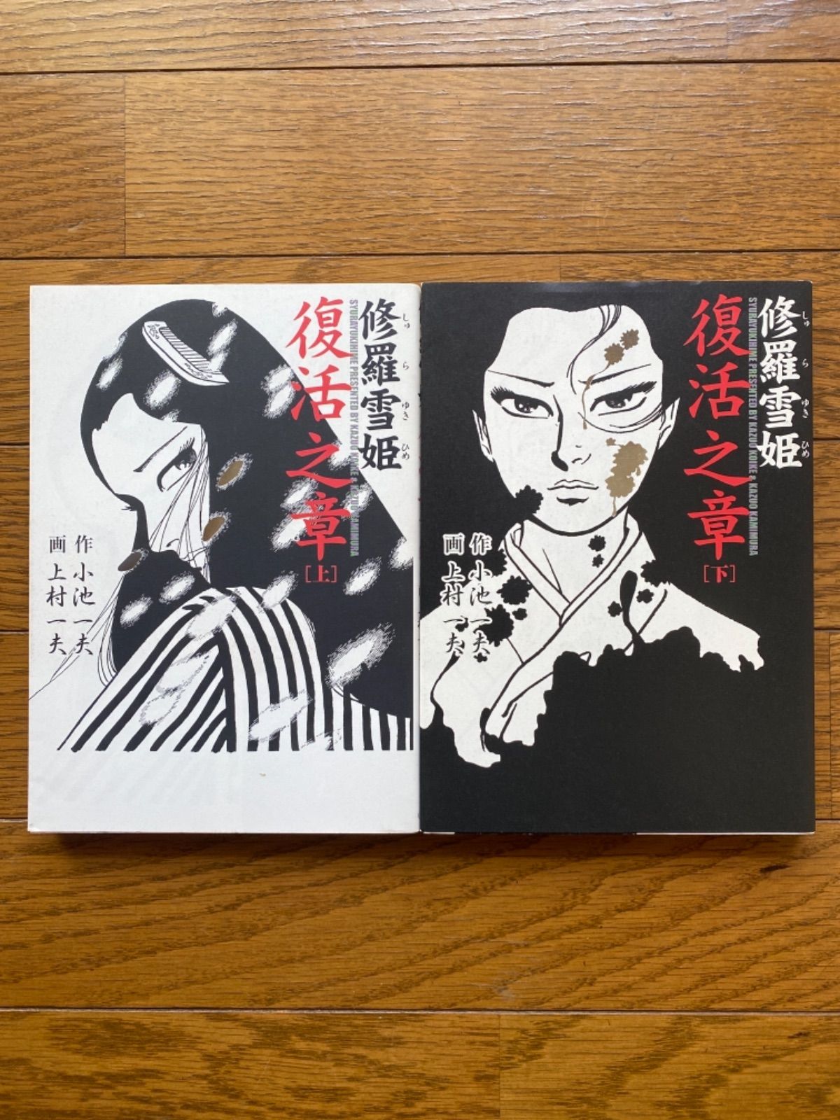 男組 全25巻セット 池上遼一 小学館 少年サンデーコミックス 小学館SSC