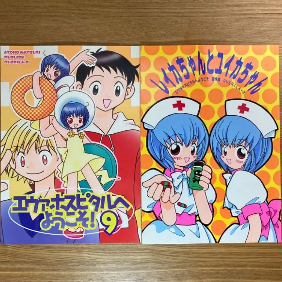 漫画 まとめ売り 見える子ちゃん エヴァンゲリオン もったいなかっ その他
