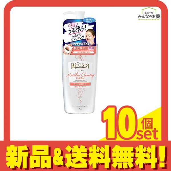 ビフェスタ ミセラークレンジングウォーター センシティブ ポンプ付きボトル 400mL (本体) 10個セット まとめ売り