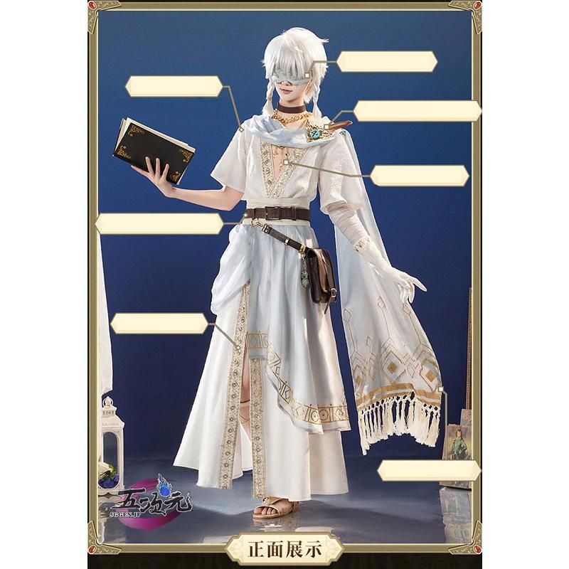 セット済みウィッグ　第五人格　IdentityV　真理の下　ホワイト　コスプレ 三分妄想 第五人格 IdentityV コスプレ 占い師 ホワイト