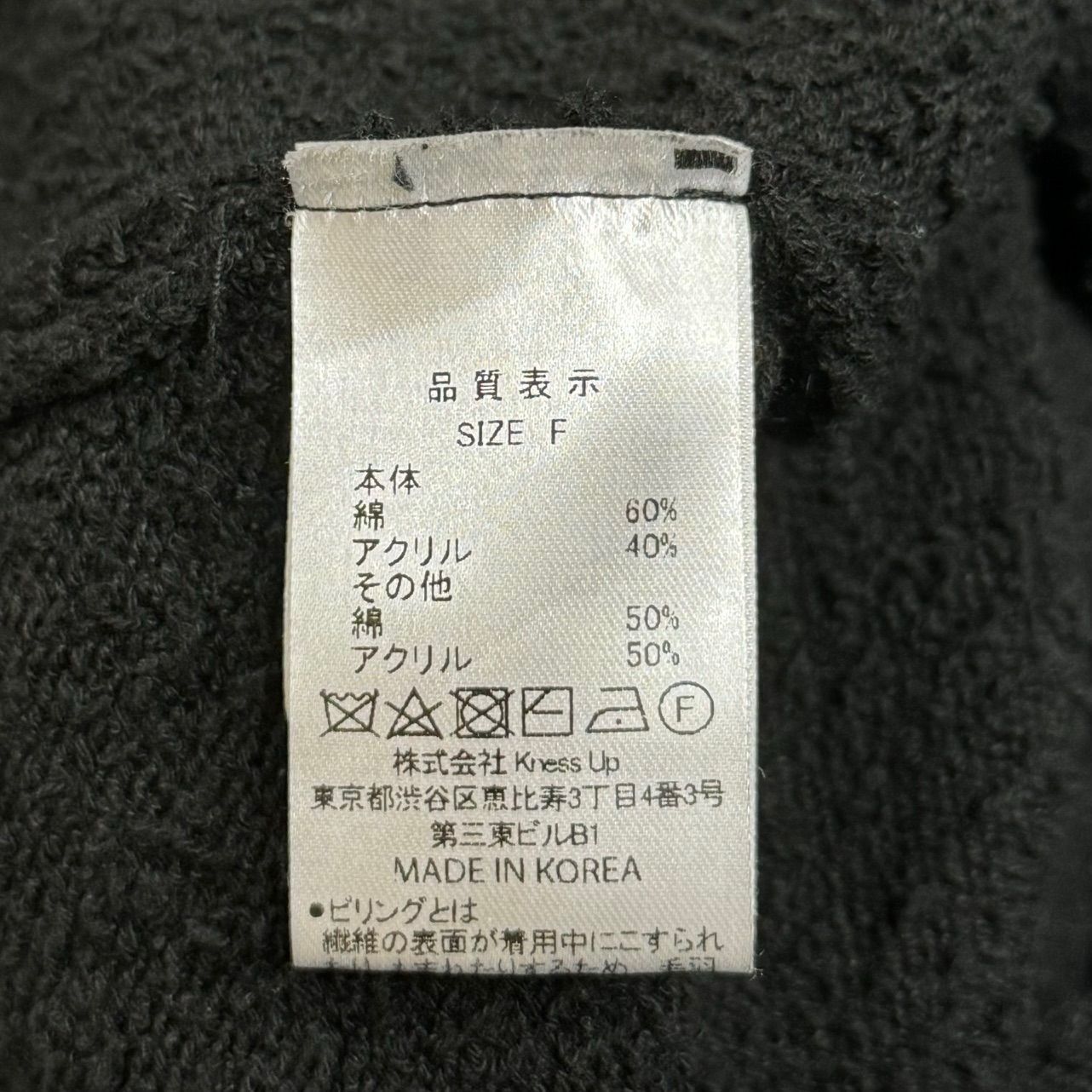 UNTORN Fuzzy Knit Polo ニットポロカーディガン セーター