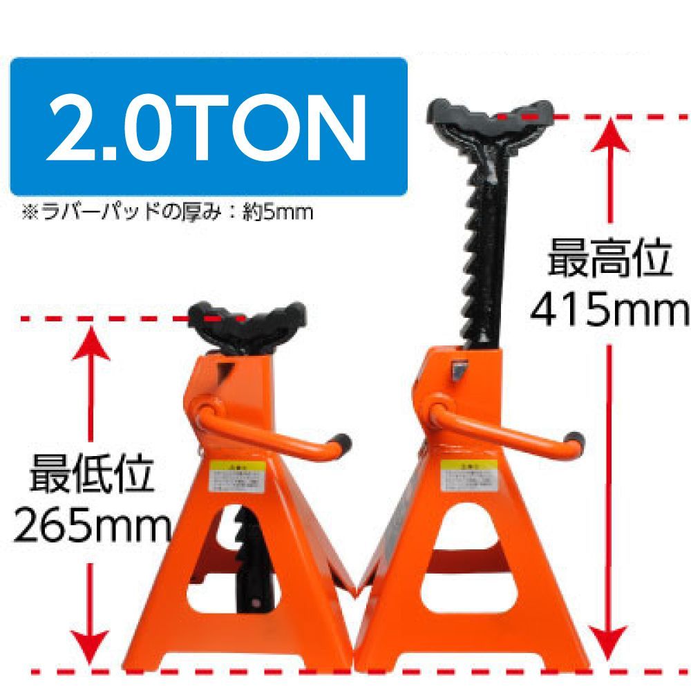 ラチェットタイプ 2脚入