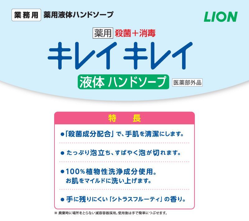薬用ハンドソープ 2L×6
