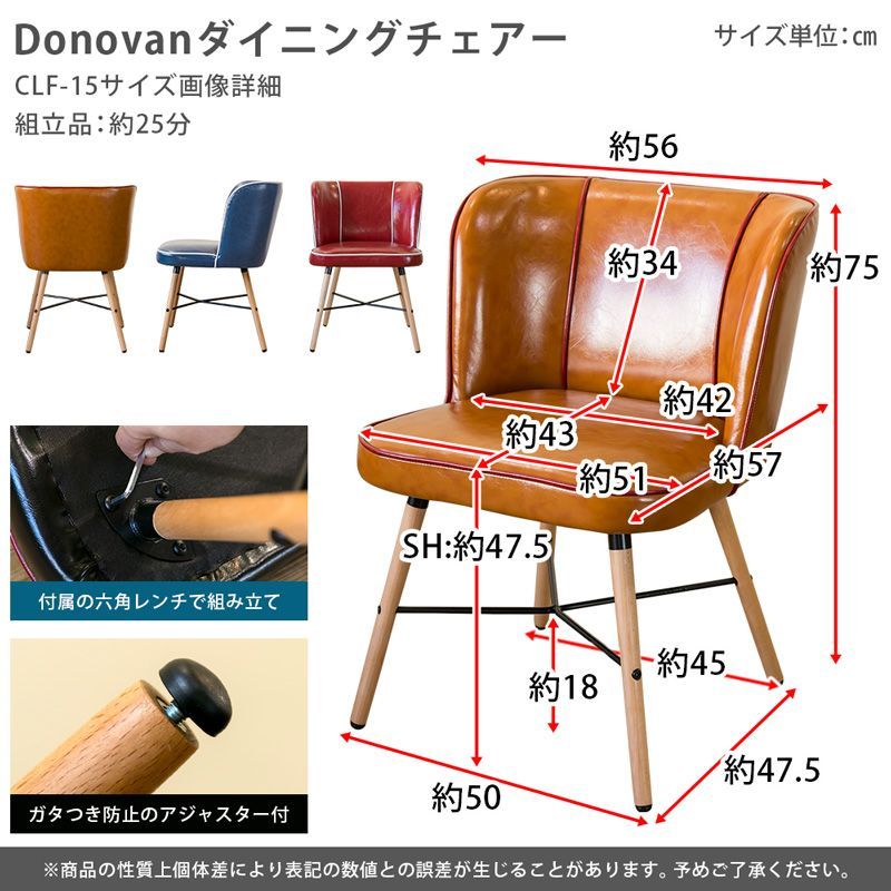 Donovan ダイニングチェア CLF-15-WH ホワイト - グラッドファニチャー