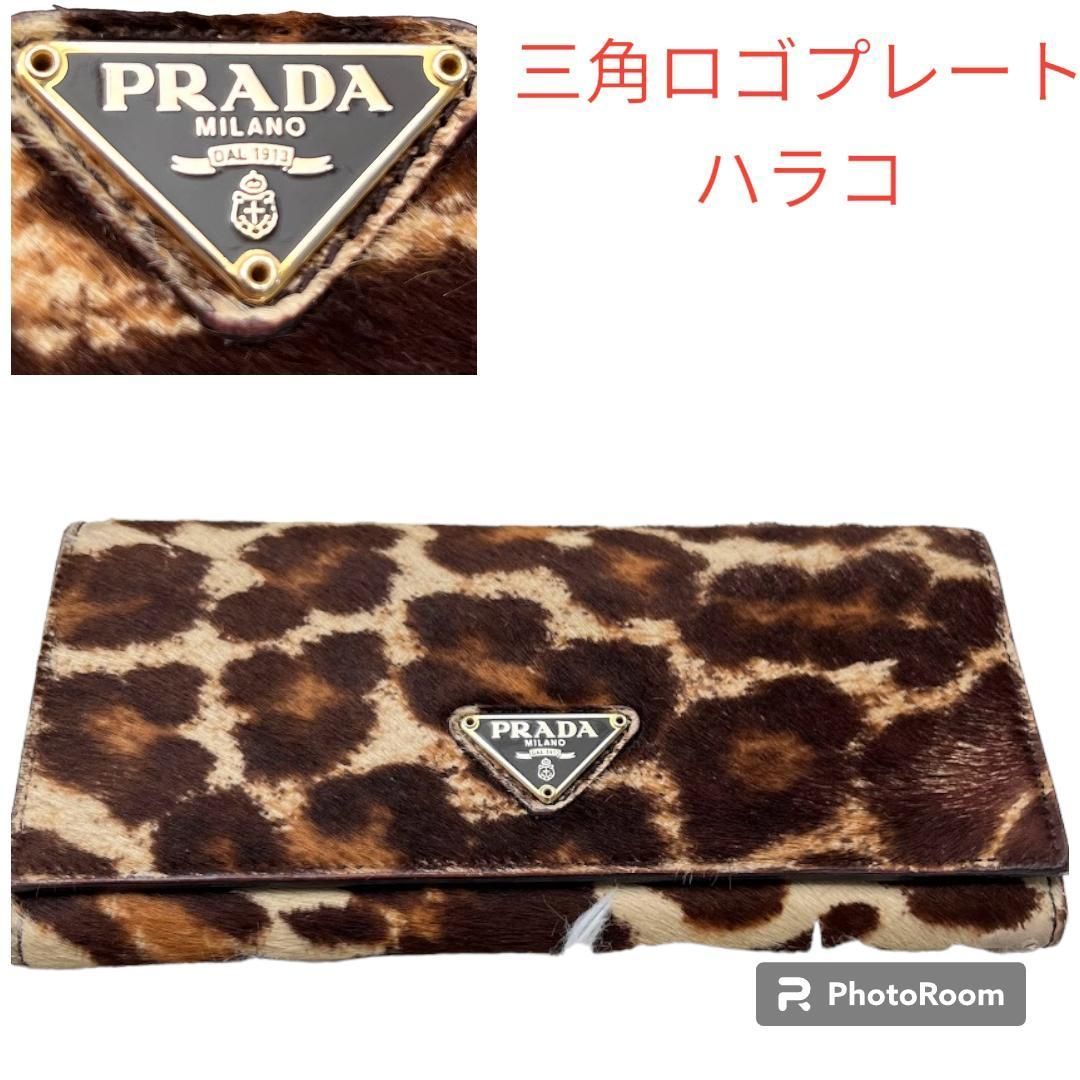 98339 プラダ 長財布 レオパード ヒョウ柄 ハラコ レザー 三角ロゴ-