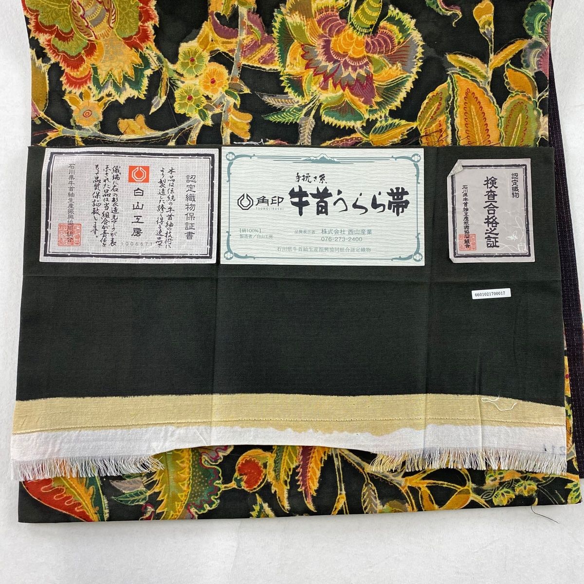 世界有名な 草花 牛首紬地 落款 逸品 美品 袋帯 茶緑色 【中古 正絹 全通 着物・浴衣