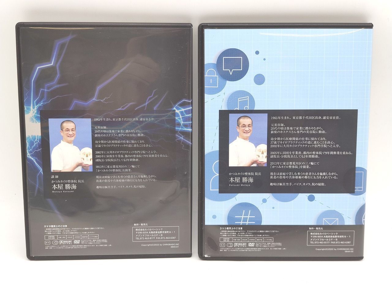 症状特化型専門院の戦略 DVD×1枚