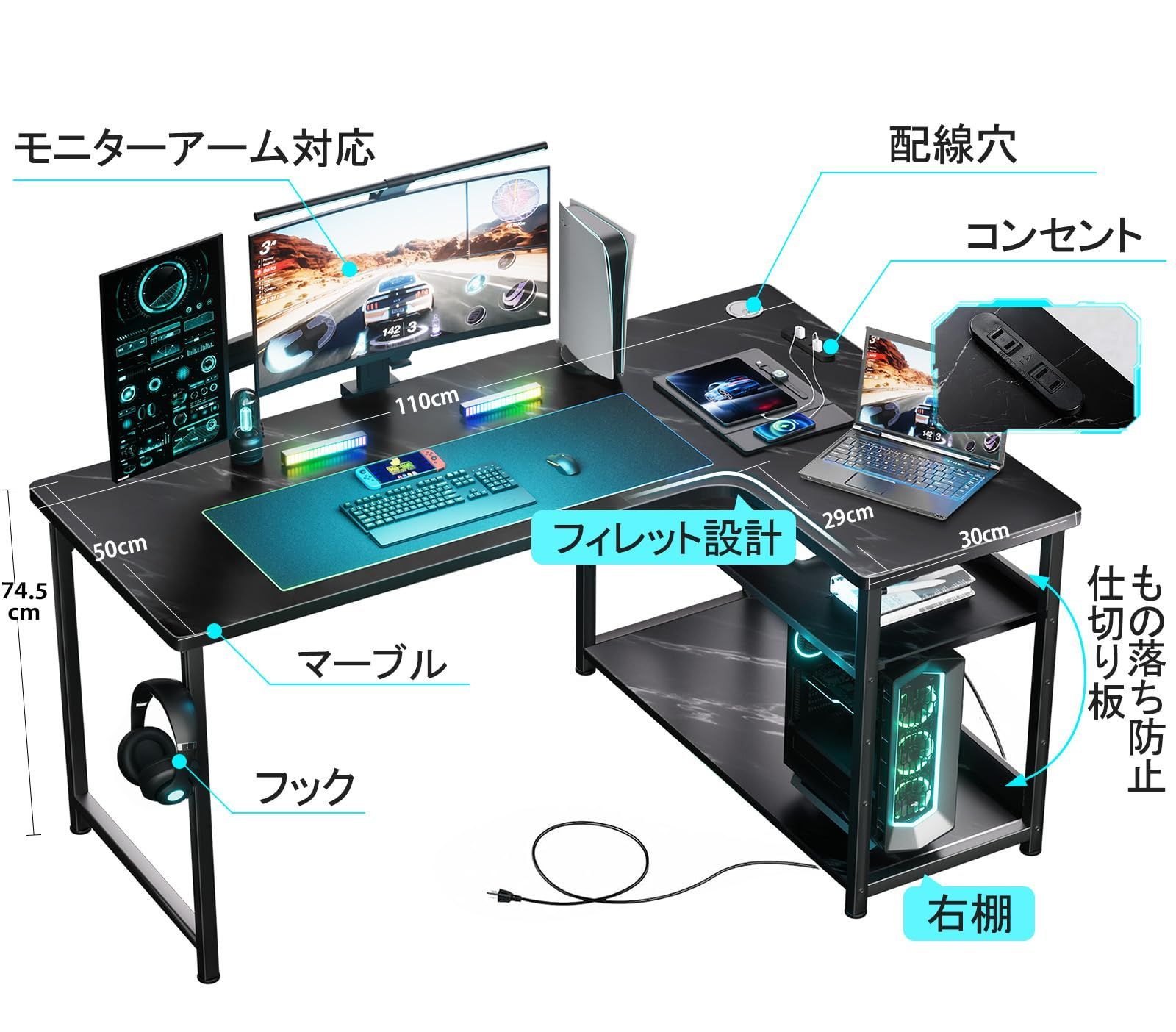 ゲーミングデスク