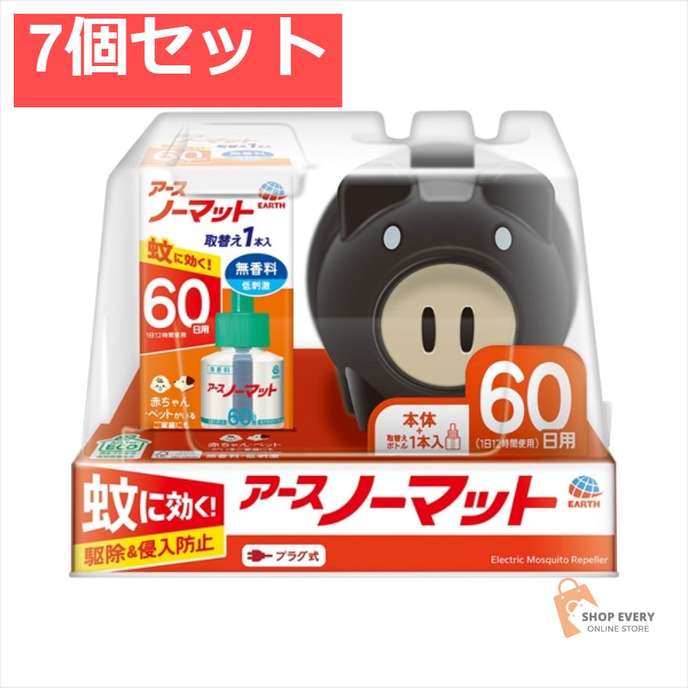 ノーマット蚊とり 黒ブタ 60日セット 7個セット まとめ売り