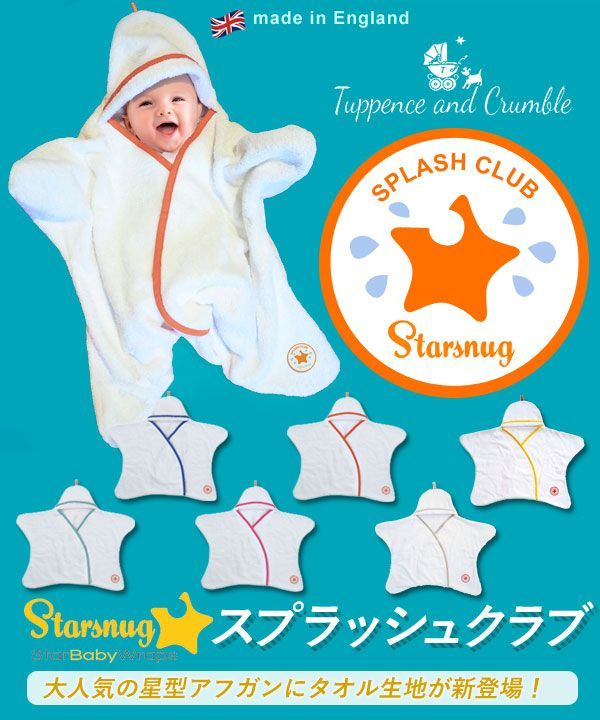 バスタオル 新生児
