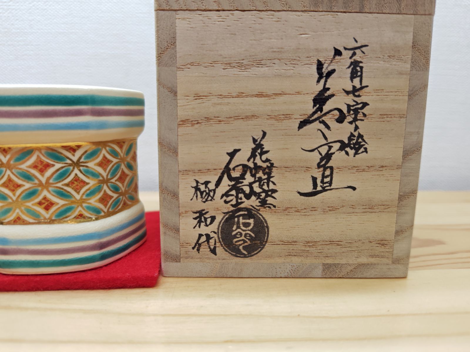 送料込【逢絢亭・新品】茶道具 蓋置 京焼 乾山 内裏雛の図 壱休窯 共箱入り 逢絢亭・新品】茶道具 蓋置 京焼 六角 七宝の絵 花蝶窯 手塚石雲
