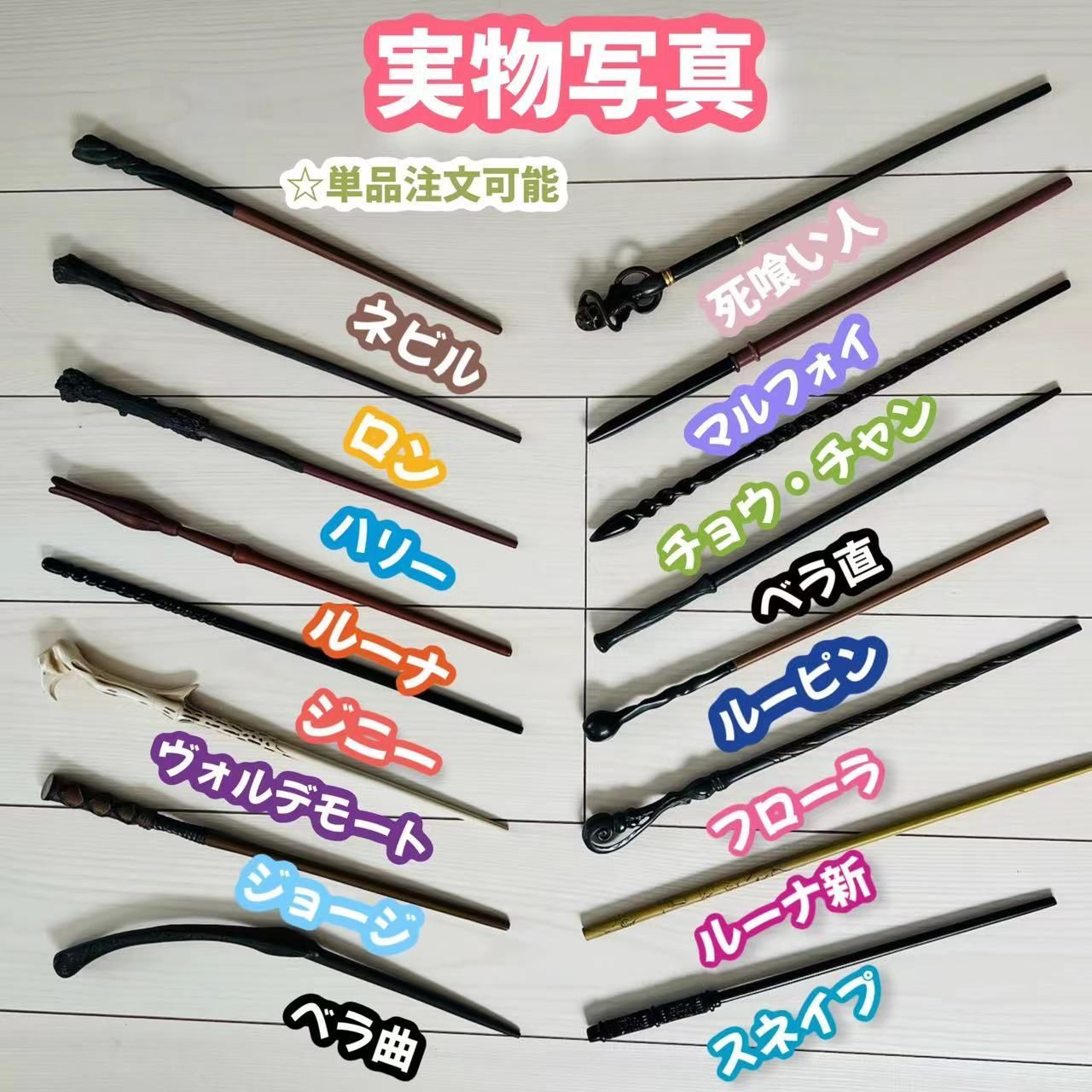 スタジオツアー ハリーポッター ローブ 杖 ネクタイ 6点セット!二人分