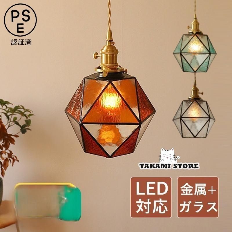 ペンダントライト ガラス おしゃれ 北欧 真鍮 LED対応 手作り ステンドグラス 天井照明器具 ダイニング キッチン リビング スイッチ付 天井ライト 吊り下げ照明 kkkxvo