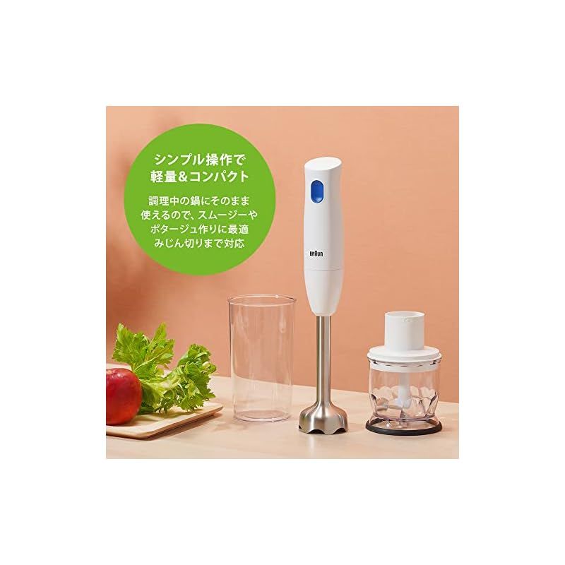 【新品未開封】ブラウン ハンドブレンダーMQ10201MWH ブラウン ハンドブレンダー MQ10201MWH | キッチン家電 通販