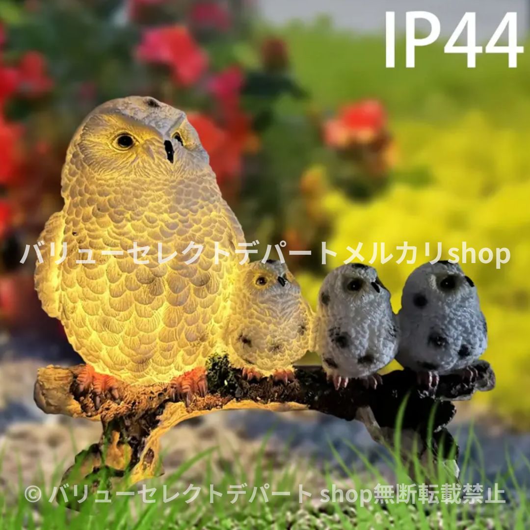 ソーラーライト フクロウ 玄関 動物 ガーデン ライト オーナメント 小屋 おしゃれ 北欧 庭 屋外 アウトドア フィギュア ライト フクロウ 装飾 ソーラー LEDライト ガーデンデコレーション ステーク付き 防水 芝生 通路 庭 フクロウ ギフトアイデア