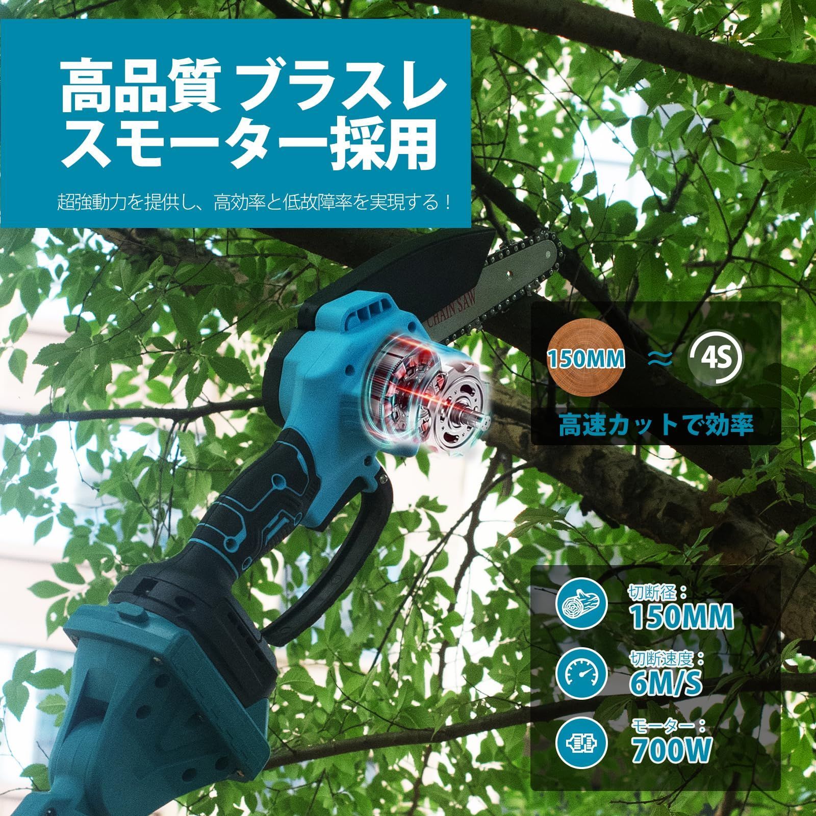 チェーンソー 充電式 電動剪定バサミ 高枝切り電動チェーンソー 6 