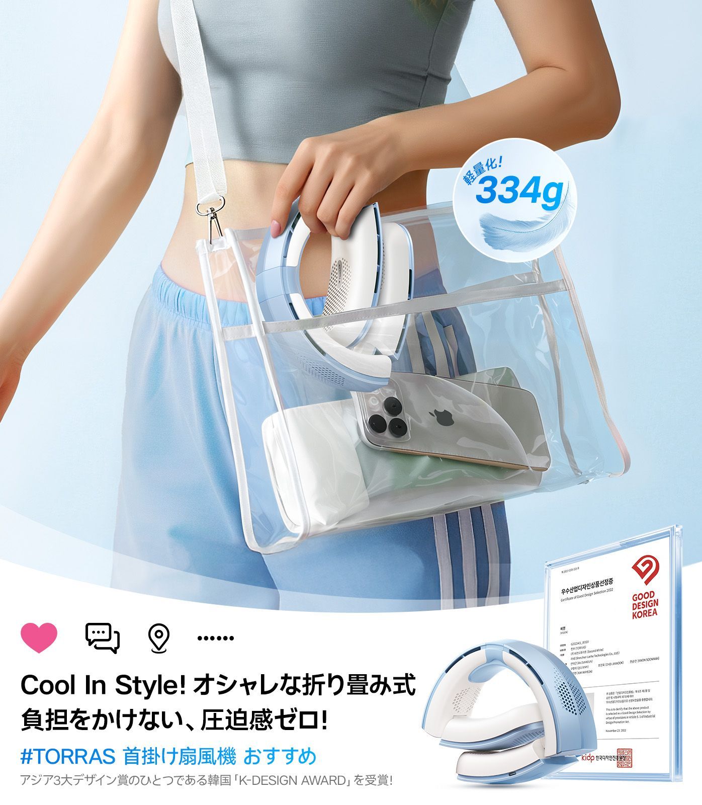 COOLiTE 2025新モデル