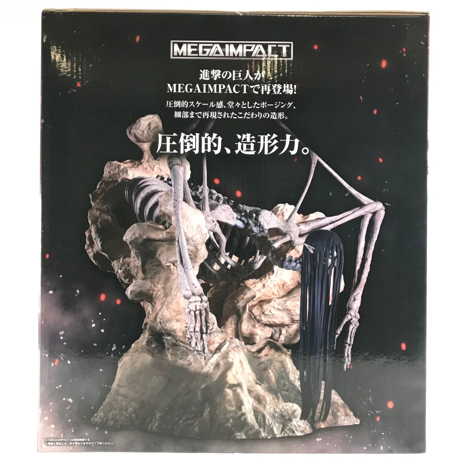▽BANDAI SPIRITS フィギュア 終尾の巨人(エレン・イェーガー) 「一番 