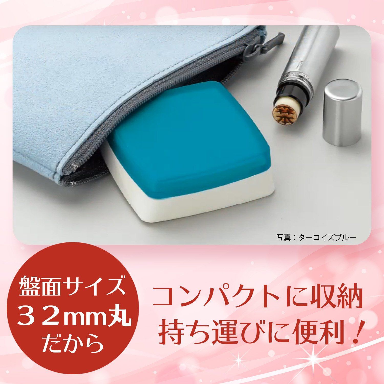 数量 シクオス ターコイズブルー 印マット付き朱肉 シヤチハタ