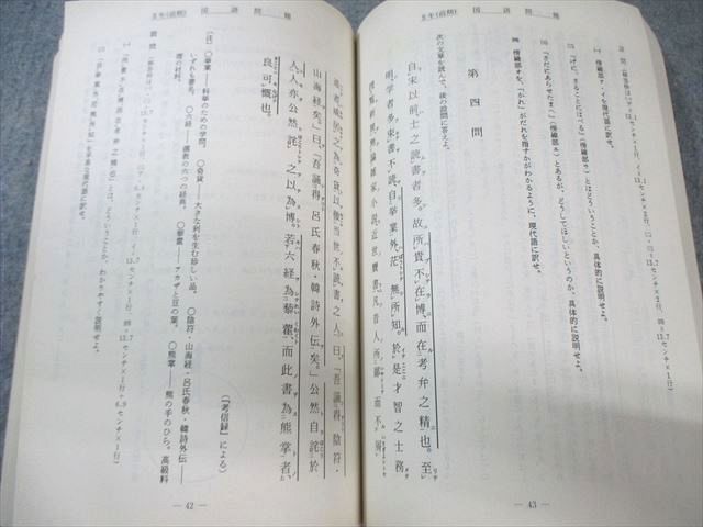 駿台文庫 大学入試完全対策シリーズ 青本 平成8 東京大学 理科 前期日程 平成3〜平成7/5か年 上 1995 028S6D 駿台文庫 大学入試完全対策シリーズ 青本 平成8 東京大学 理科
