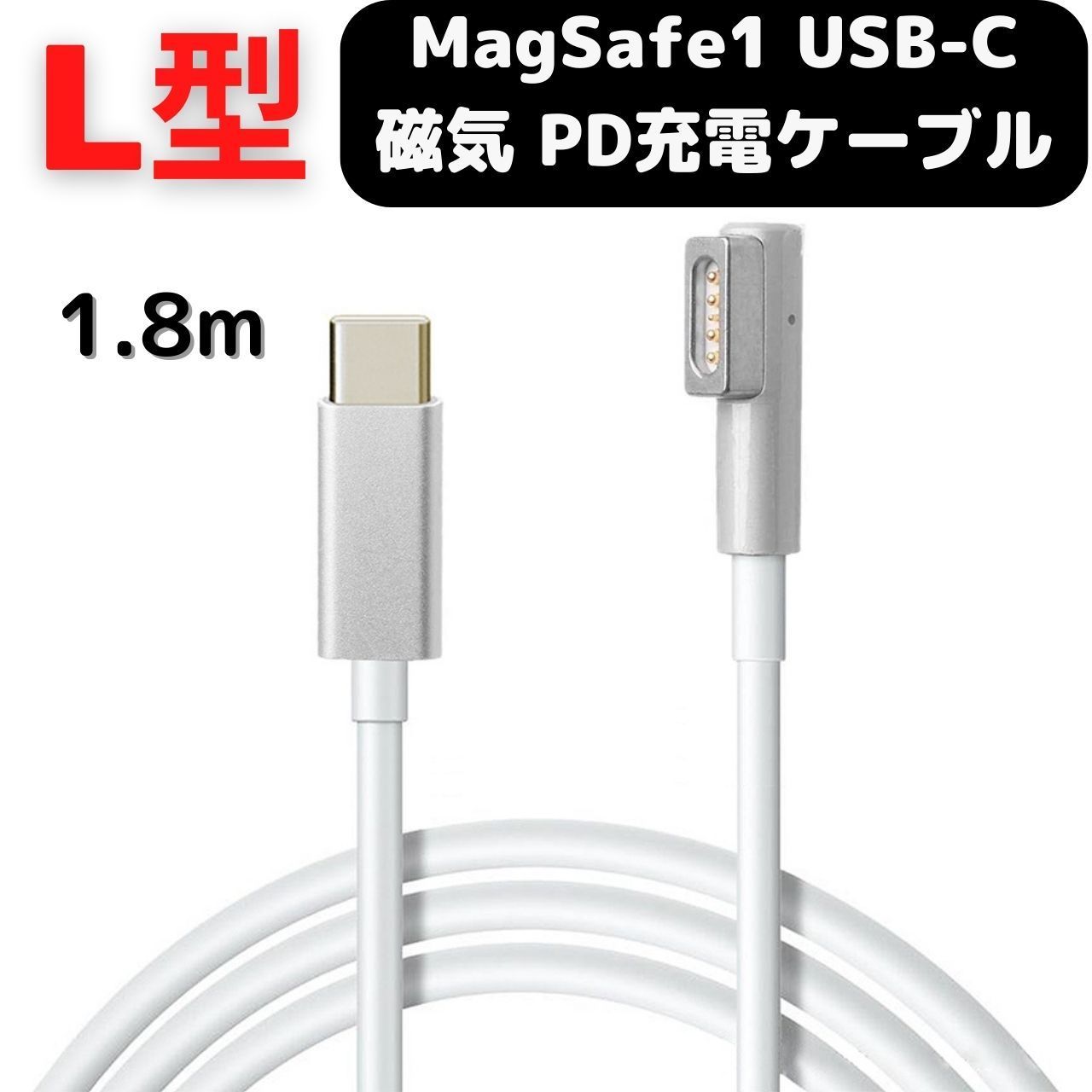 USB a to c  1.7m   ケーブル　新品未使用