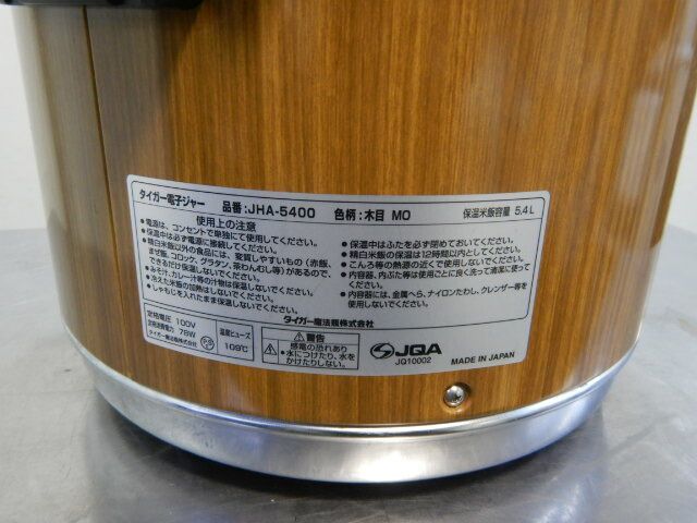 タイガー 5.4L JHA-5400 保温 公式通販 電子ジャー 3升 jha-5400 mo