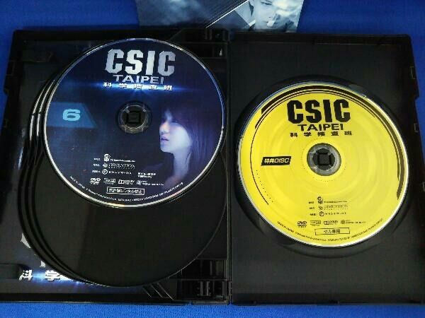 (未使用･未開封品)　CSIC TAIPEI 科学捜査班 DVD-BOX wyeba8q DVD CSIC TAIPEI 科学捜査班 DVD-BOX - メルカリ