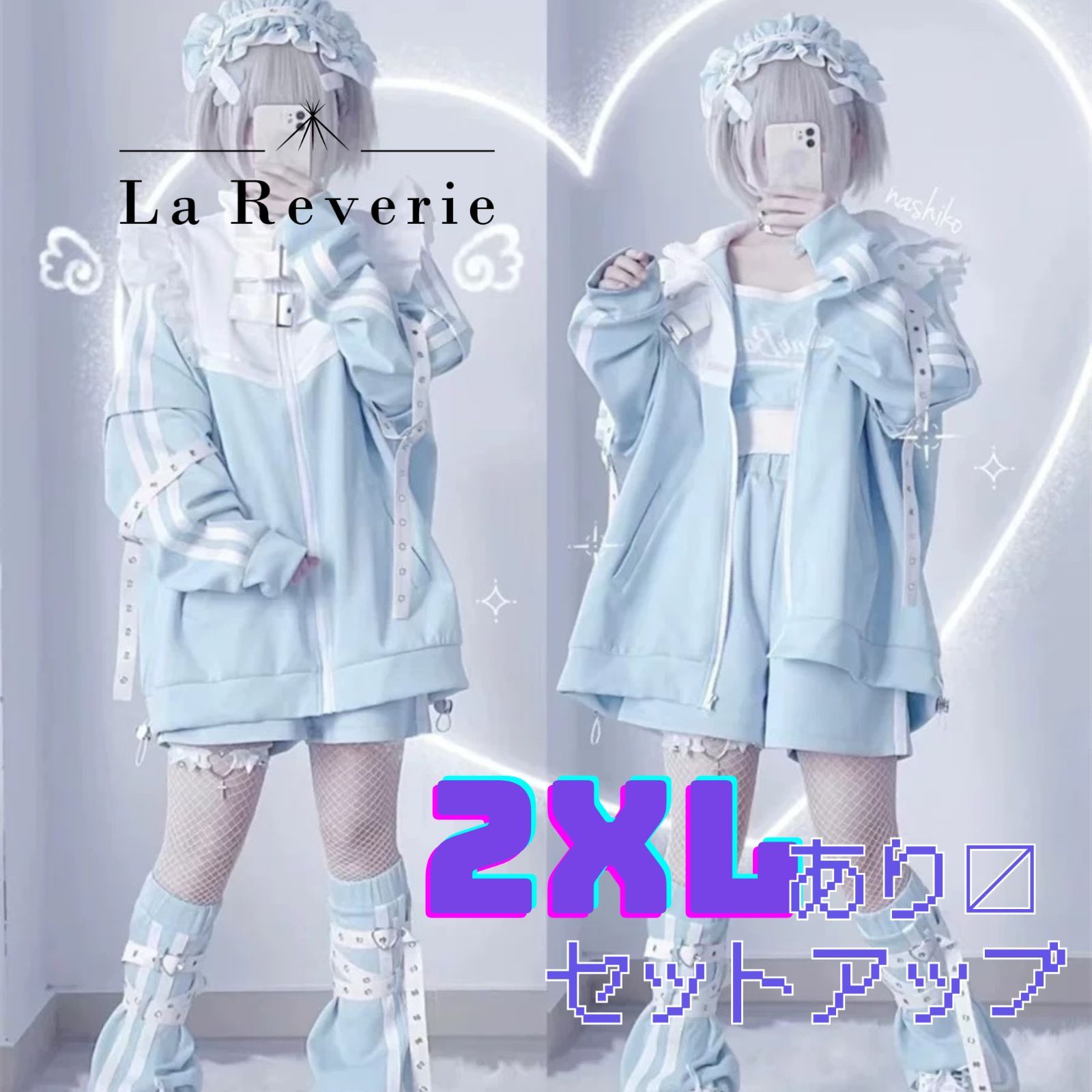 セットアップ 天使界隈 パステルブルー ジャージ サブカル 服 水色界隈 白 コスプレ 地雷系 量産型 天使 エンジェル ロリータ 渋谷 病みかわ セットアップ ゴスロリ 推し活 パンツ kkkcko
