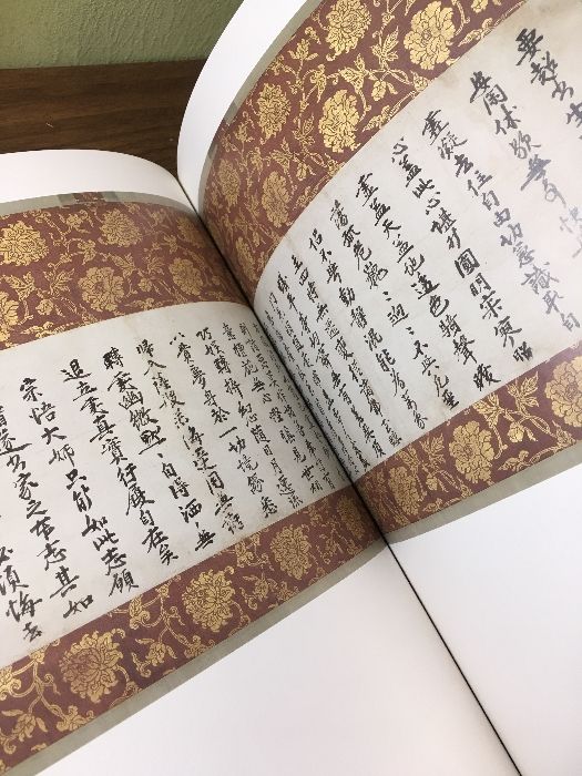 図録 『 書の国宝 墨蹟 』 大阪市立美術館・五島美術館/編 読売新聞社