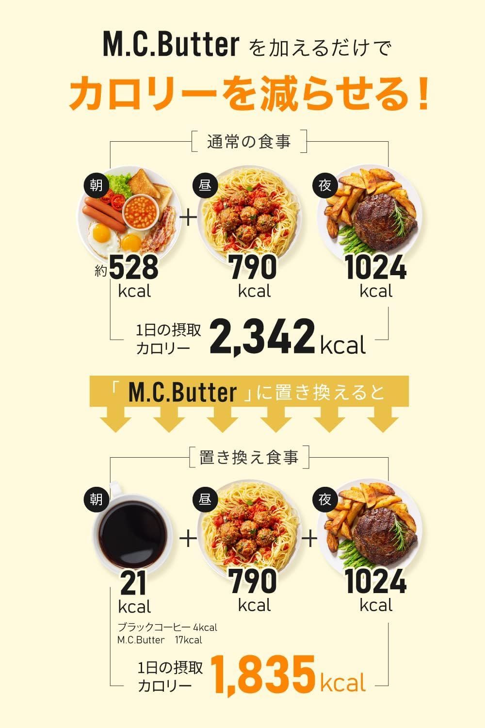 M.C. Butter エムシーバター 30袋 × 2箱 MCTオイル 63 - その他