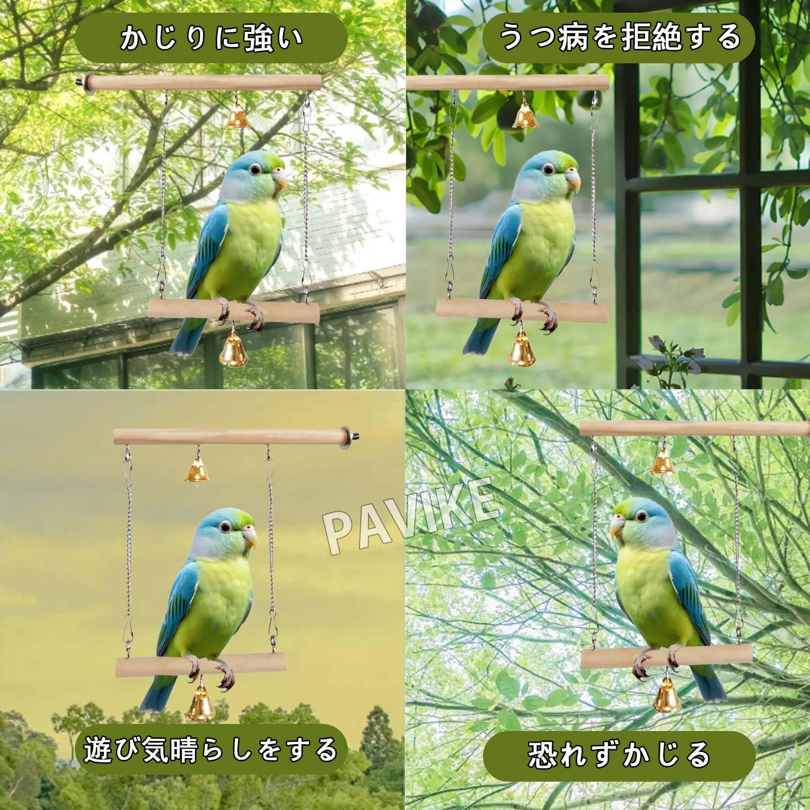 新品 PAVIKE 鳥 止まり木スタント 天然木 ブランコ木製 止まり木