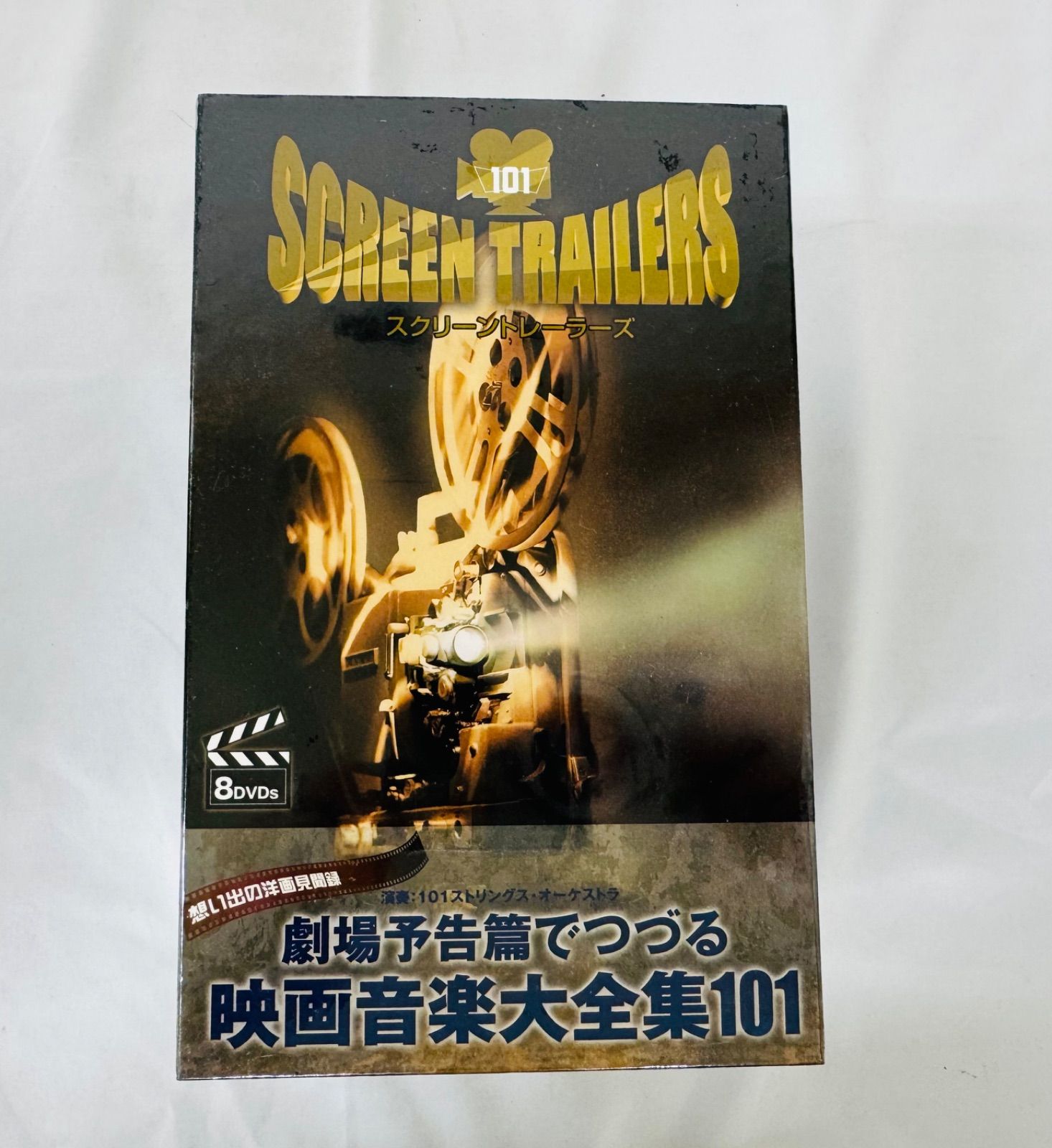 新品未開封】DVD 映画音楽大全集101 劇場予告編収録曲