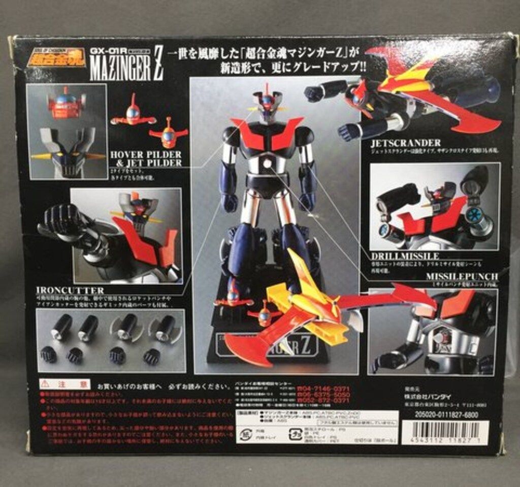 バンダイ 超合金魂 通常版 マジンガーZ リニューアルVer. GX-01R 