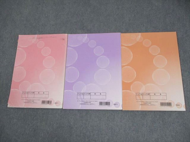 河合塾 トップレベルコース 物理T(問題編)/物理演習T/解説編