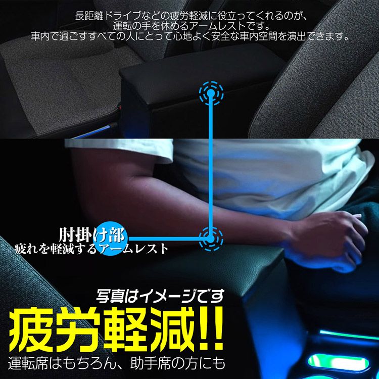 LED アームレスト