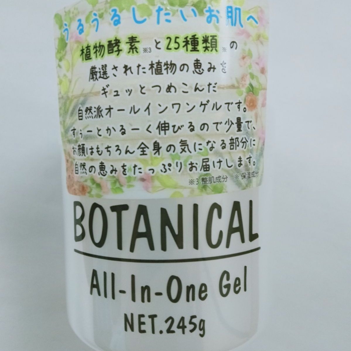 【６個】ボタニカル オールインワンゲルクリーム 245g