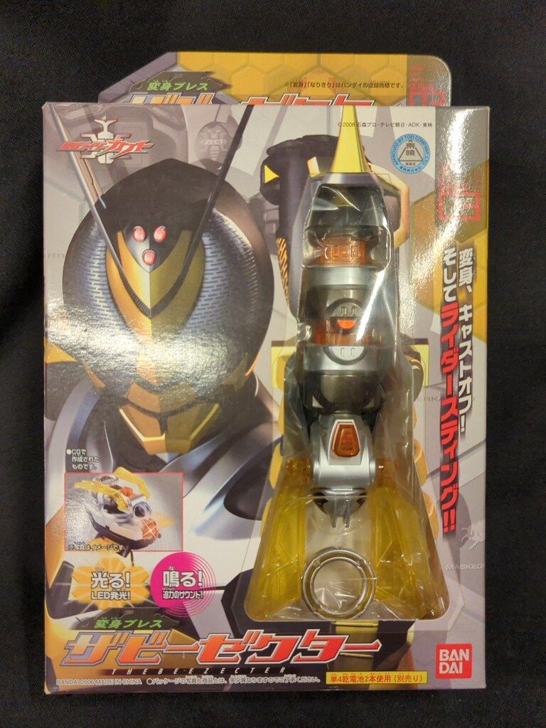 BANDAI - 【未使用品・当時物】 変身ブレス ザビーゼクター 仮面ライダーカブト 仮面ライダーカブト 変身ブレス ザビーゼクター [箱・説なし