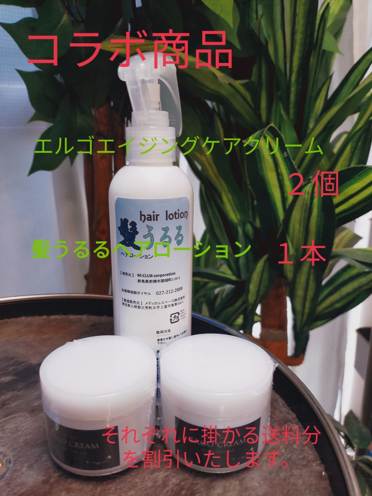 エルゴチオネイン配合！エルゴスキンローション・エルゴ
