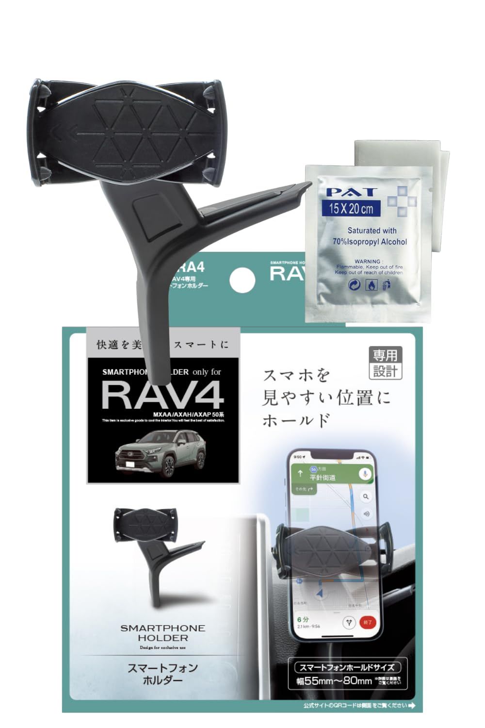 テレビ ４台セット 新品]RAV4 50系 専用 トヨタ スマートフォン 車種専用品 ホルダー
