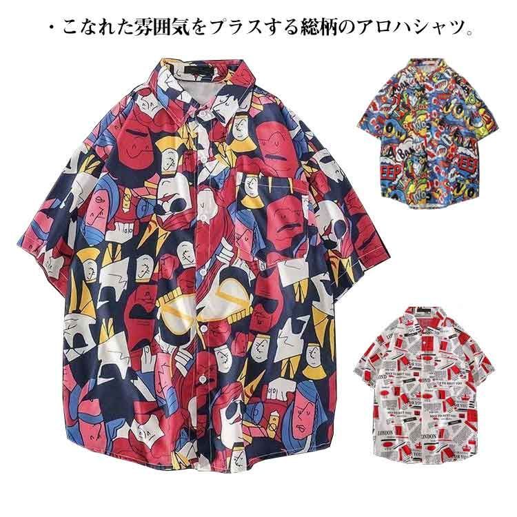 アロハシャツ メンズ レディース 開襟シャツ オープンカラー