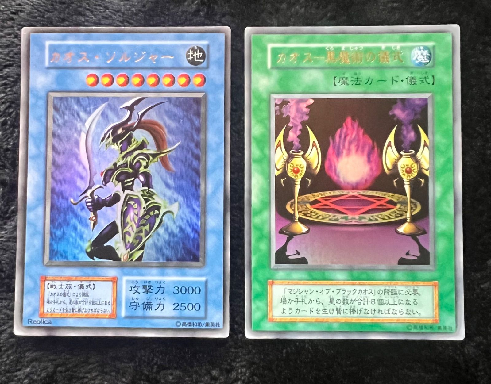4 ① カオス・ソルジャー 初期 ウルトラ 儀式 地 4 ② カオス